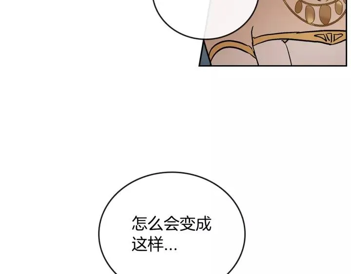第20话 逃亡 第48页