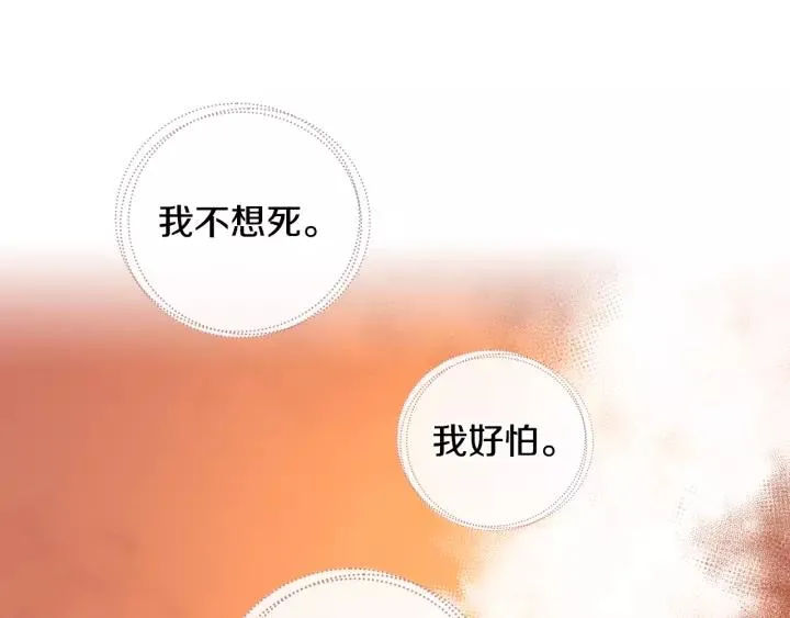 第20话 逃亡 第50页