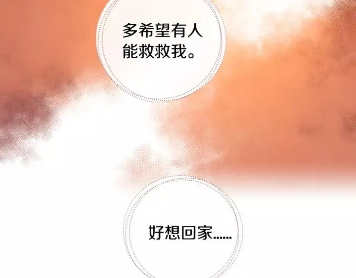 第20话 逃亡 第51页