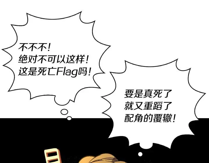 第20话 逃亡 第56页