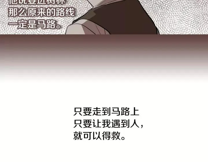 第20话 逃亡 第61页