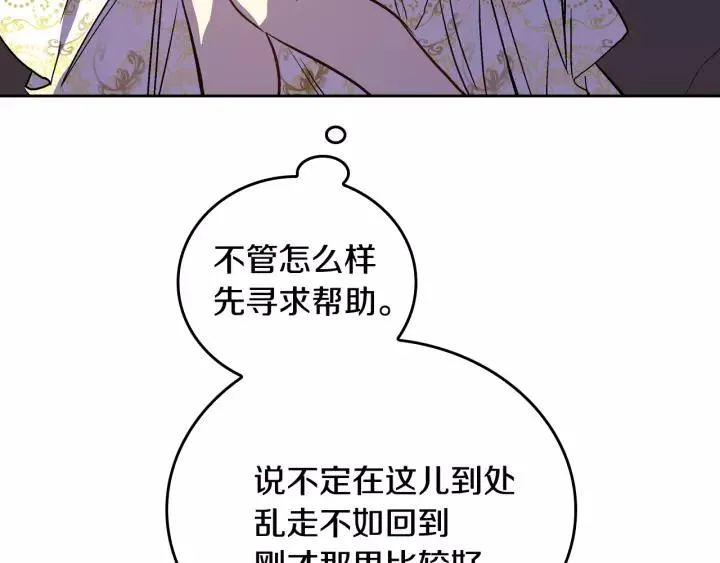 第20话 逃亡 第63页