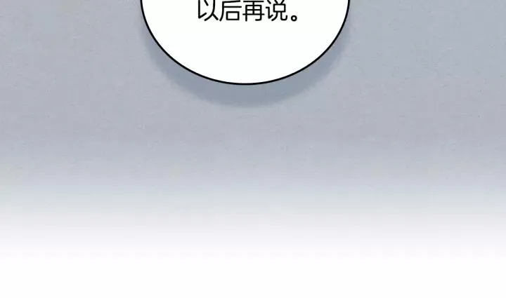 第20话 逃亡 第82页