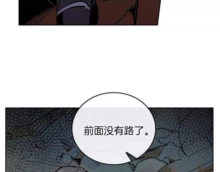 第20话 逃亡 第86页
