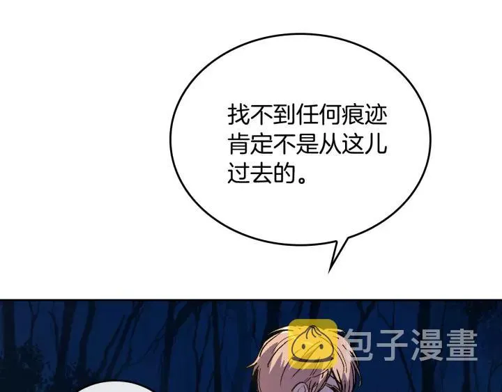 第20话 逃亡 第88页