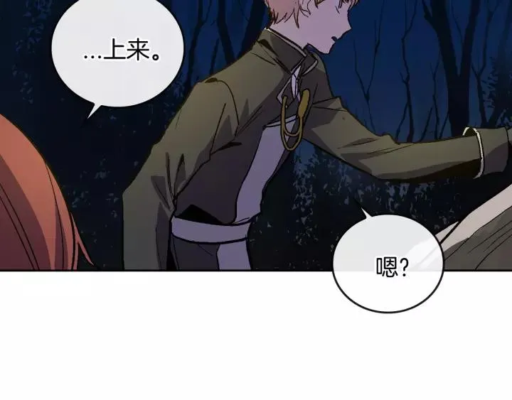 第20话 逃亡 第89页