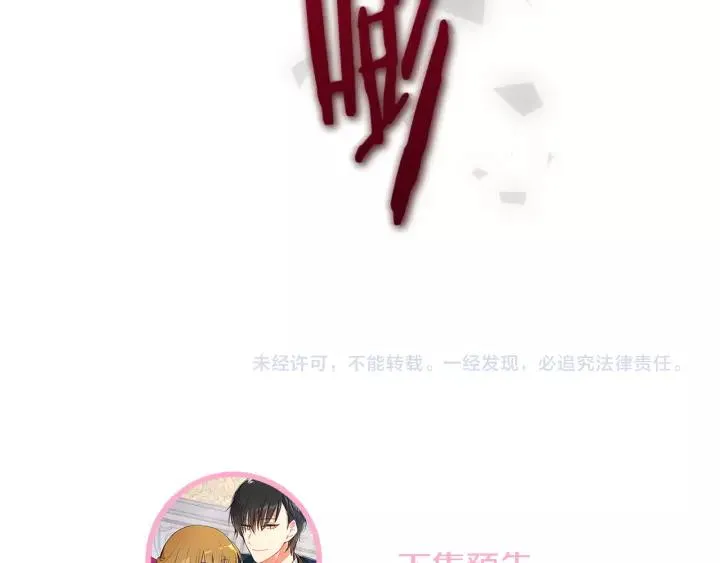 第20话 逃亡 第114页