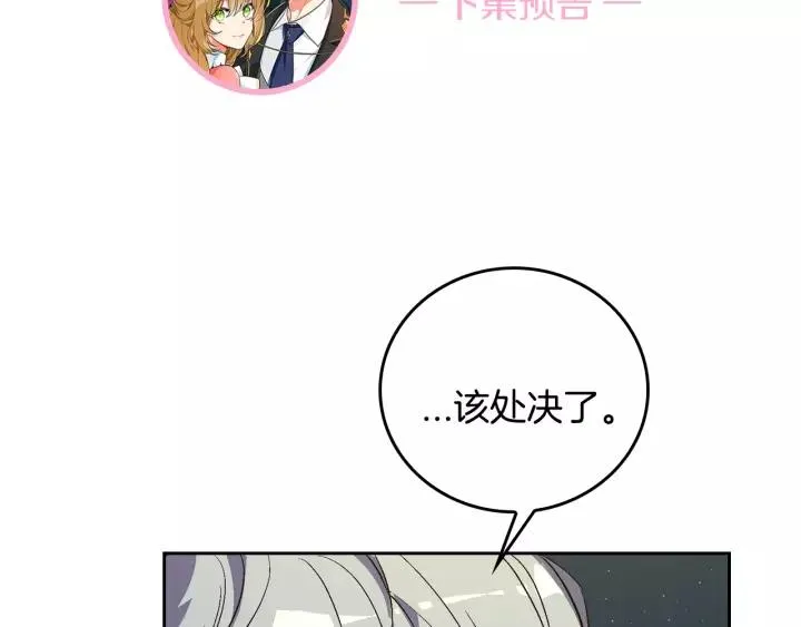 第20话 逃亡 第115页