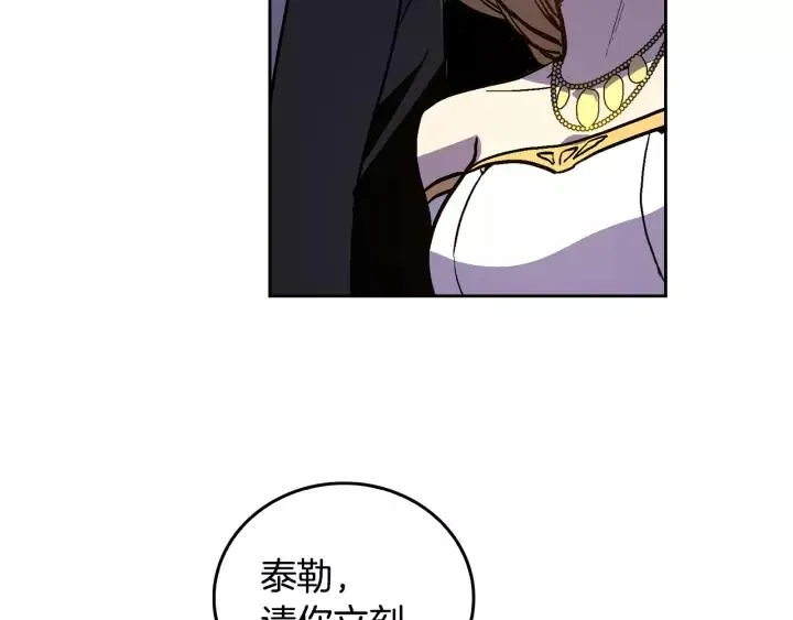 第20话 逃亡 第119页