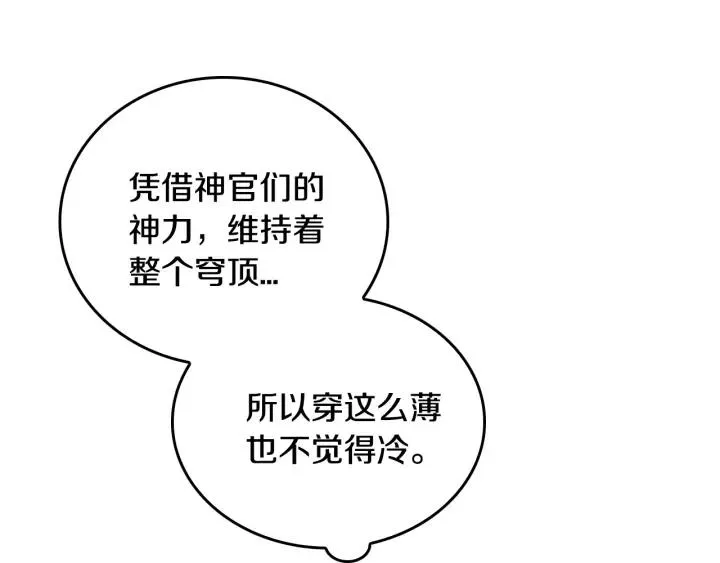 第36话 自己的命运 第5页