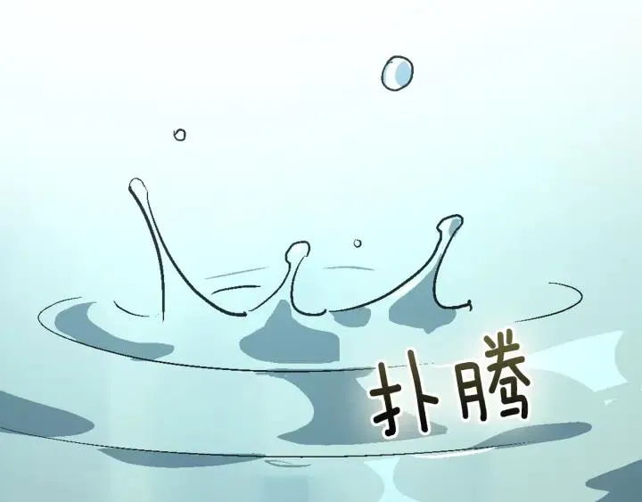 第36话 自己的命运 第9页