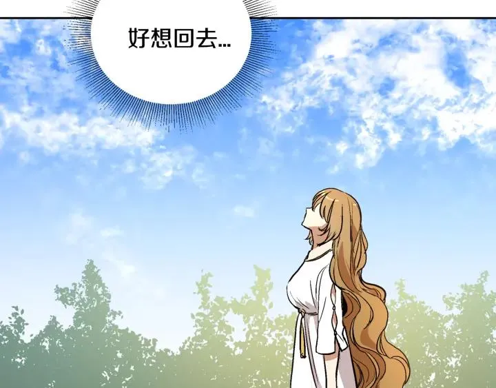 第36话 自己的命运 第13页