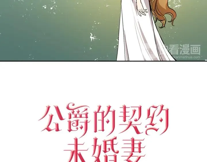 第36话 自己的命运 第14页