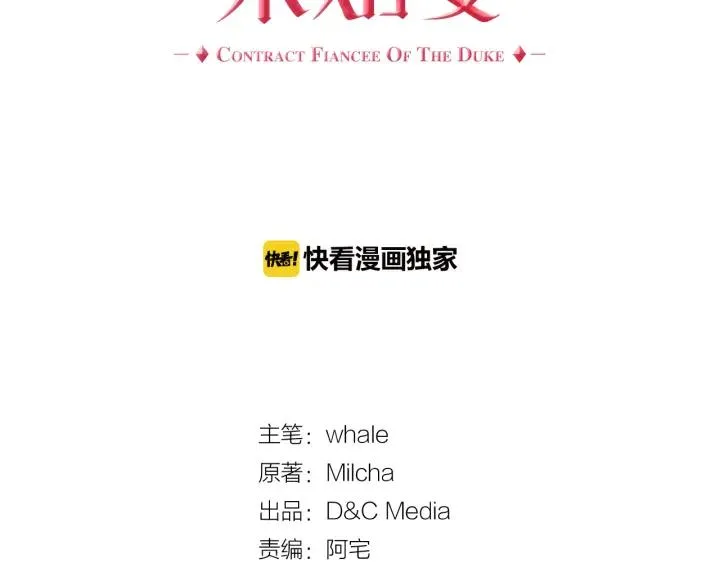 第36话 自己的命运 第15页