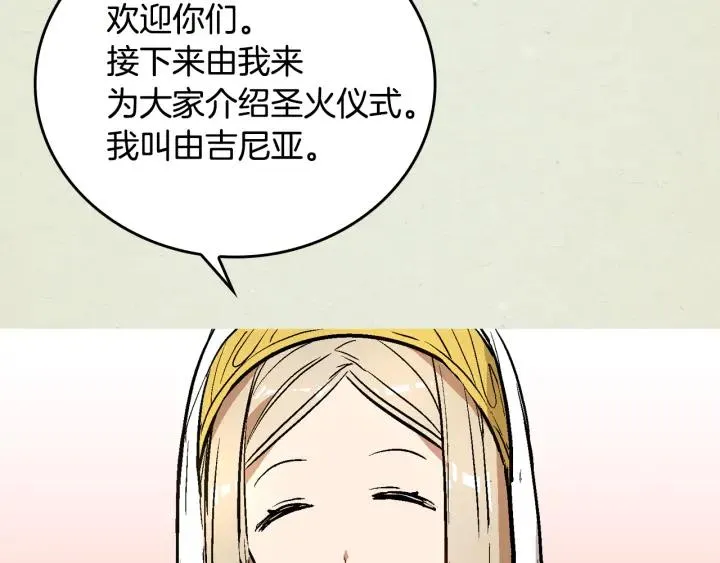 第36话 自己的命运 第18页