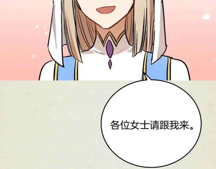第36话 自己的命运 第19页