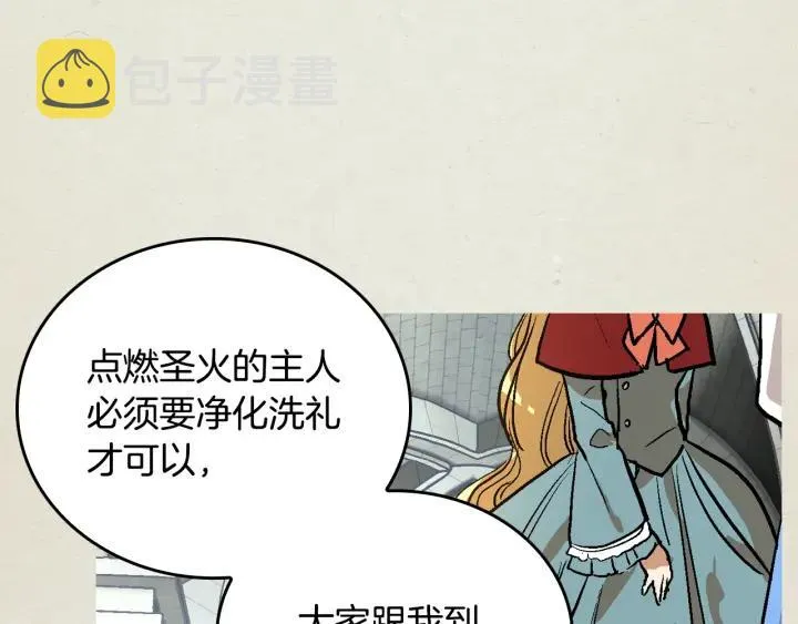 第36话 自己的命运 第20页