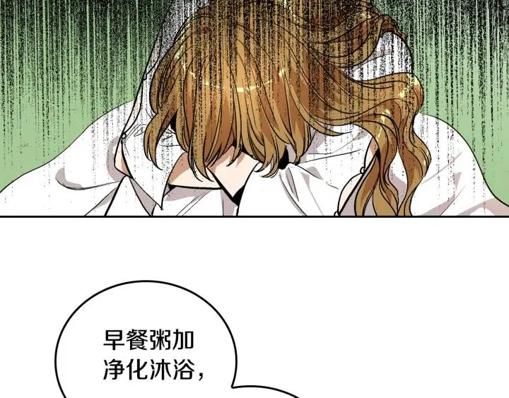 第36话 自己的命运 第24页