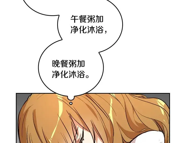 第36话 自己的命运 第25页