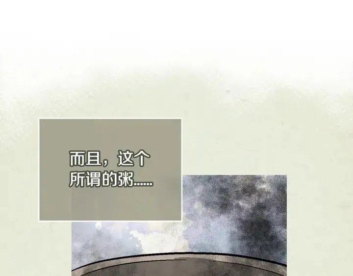 第36话 自己的命运 第27页