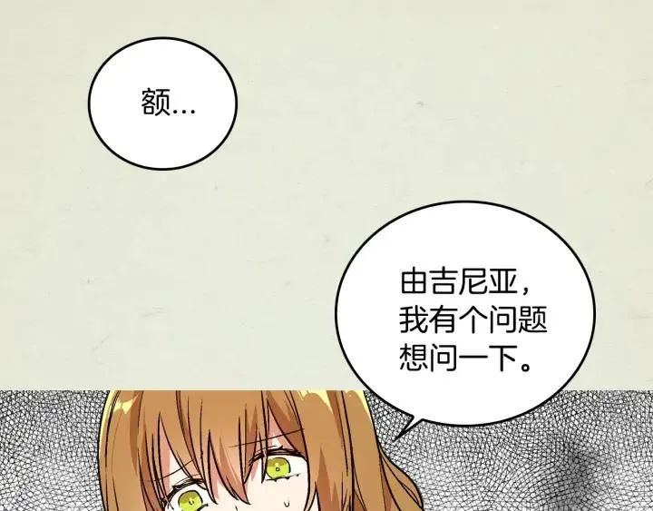 第36话 自己的命运 第29页
