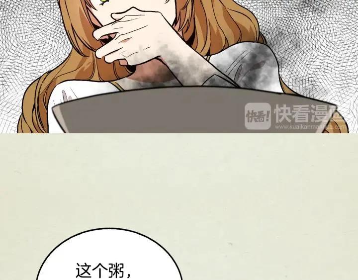 第36话 自己的命运 第30页