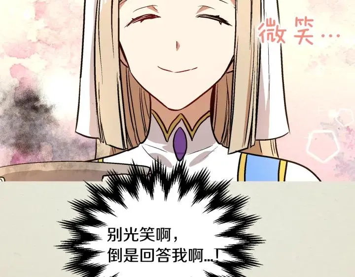 第36话 自己的命运 第33页