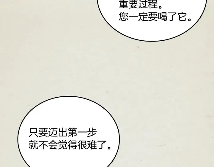 第36话 自己的命运 第37页