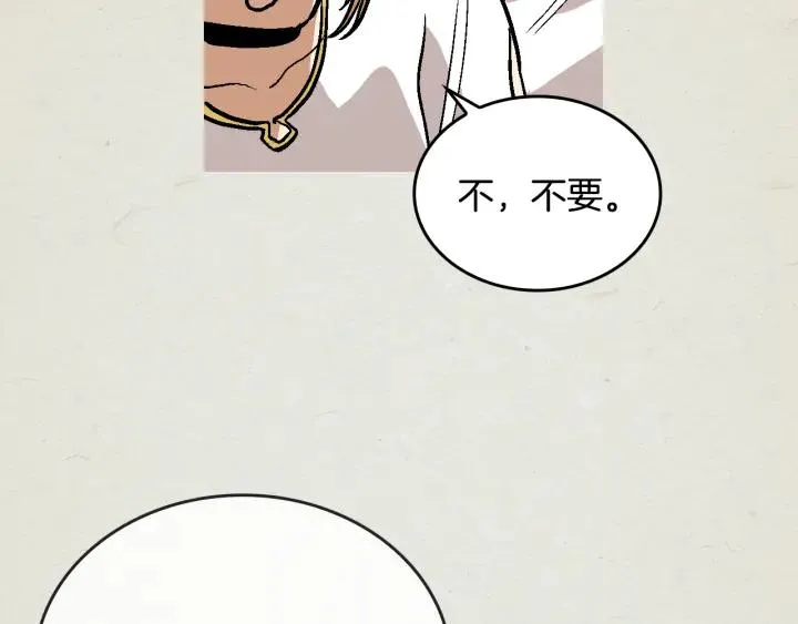 第36话 自己的命运 第39页