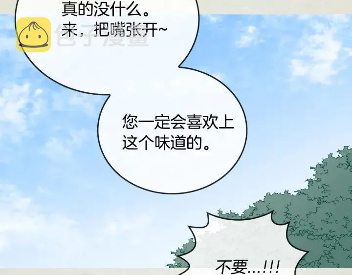 第36话 自己的命运 第40页