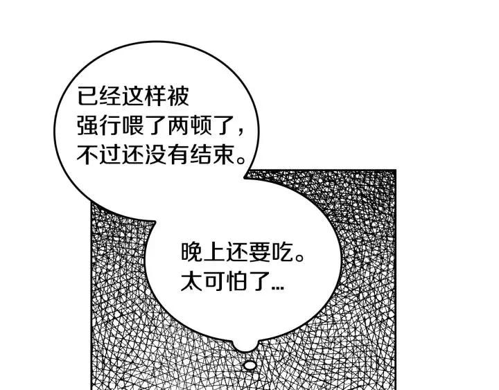 第36话 自己的命运 第42页