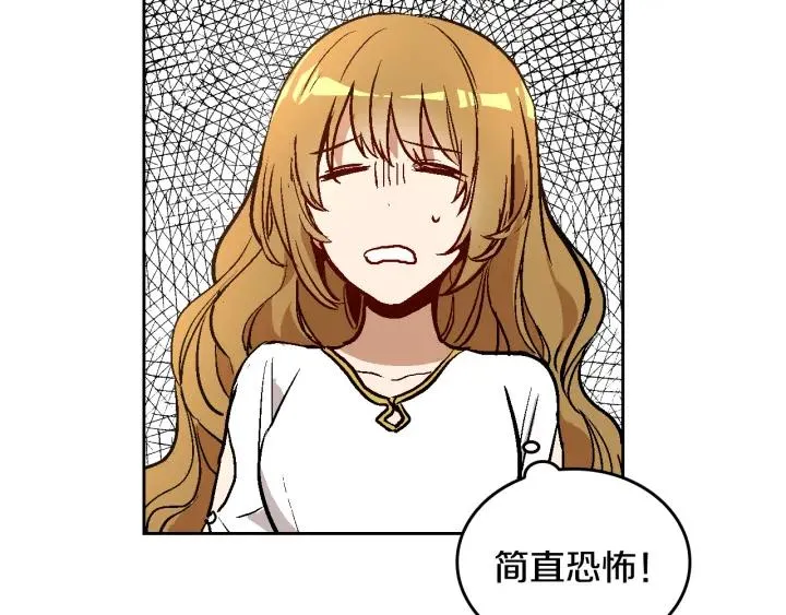 第36话 自己的命运 第43页