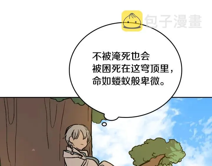 第36话 自己的命运 第59页