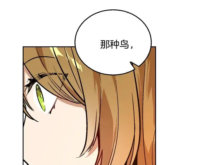 第36话 自己的命运 第67页