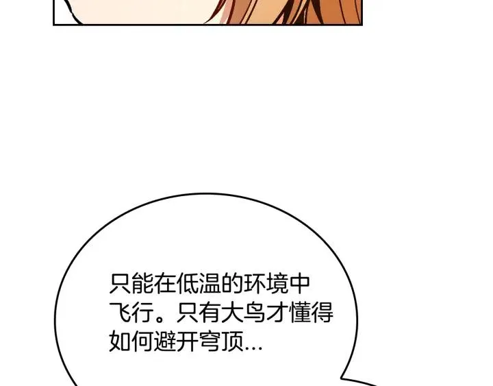 第36话 自己的命运 第68页