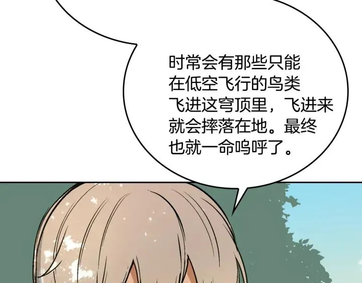 第36话 自己的命运 第69页