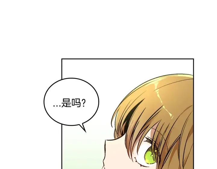 第36话 自己的命运 第71页
