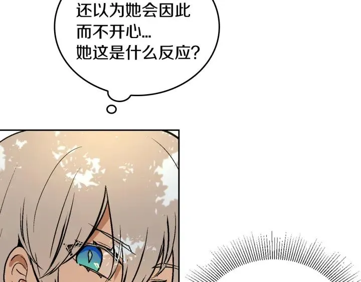 第36话 自己的命运 第73页
