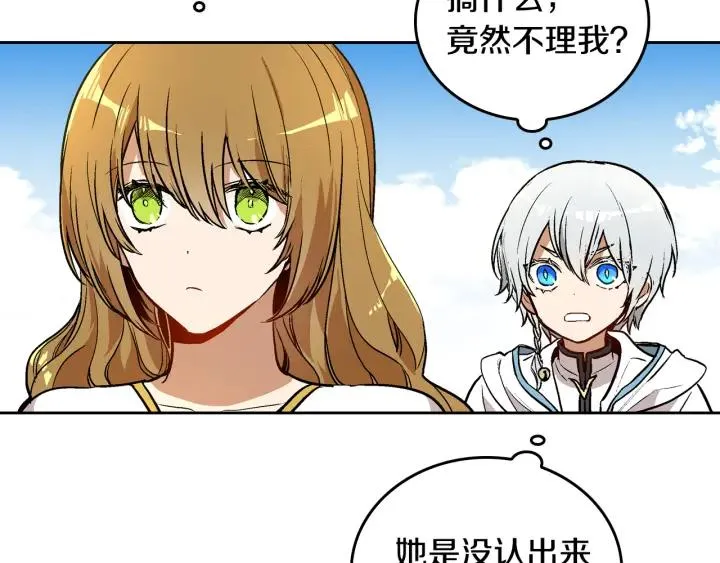 第36话 自己的命运 第81页