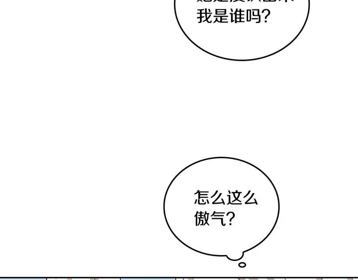 第36话 自己的命运 第82页