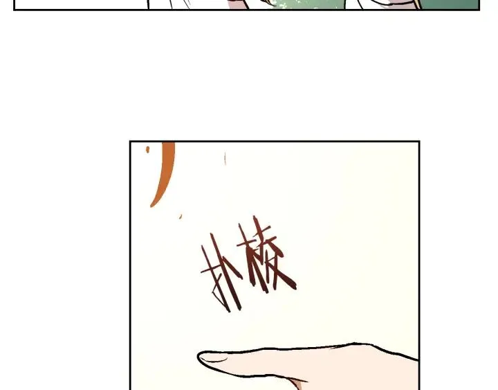 第36话 自己的命运 第85页