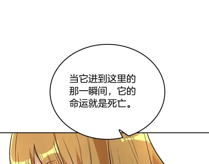 第36话 自己的命运 第92页