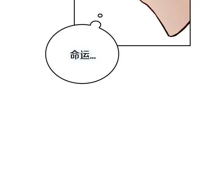 第36话 自己的命运 第95页