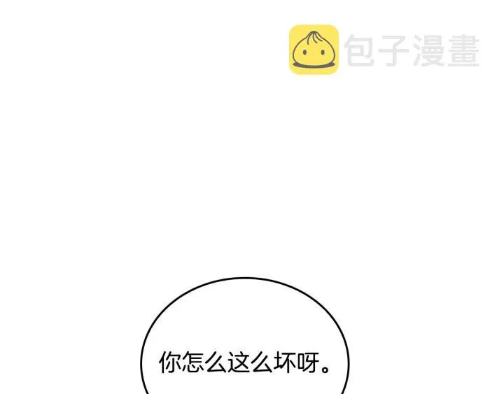 第36话 自己的命运 第100页