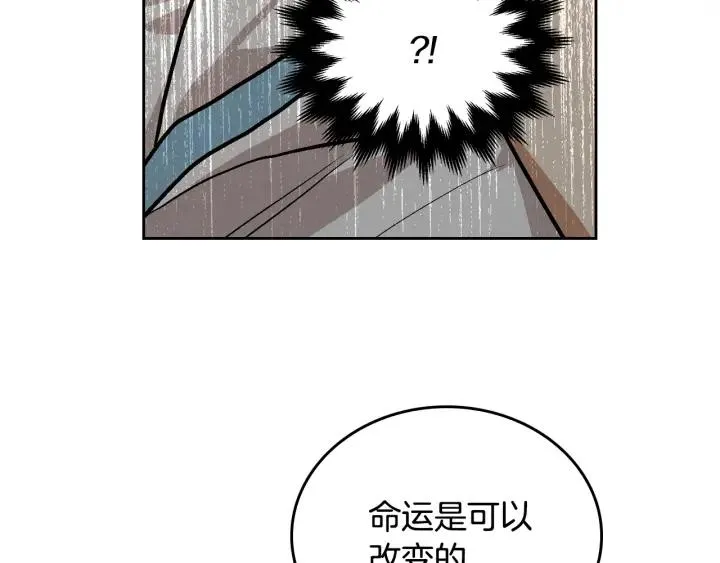 第36话 自己的命运 第105页