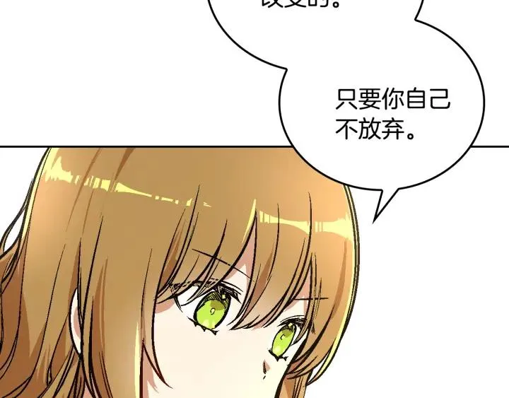 第36话 自己的命运 第106页