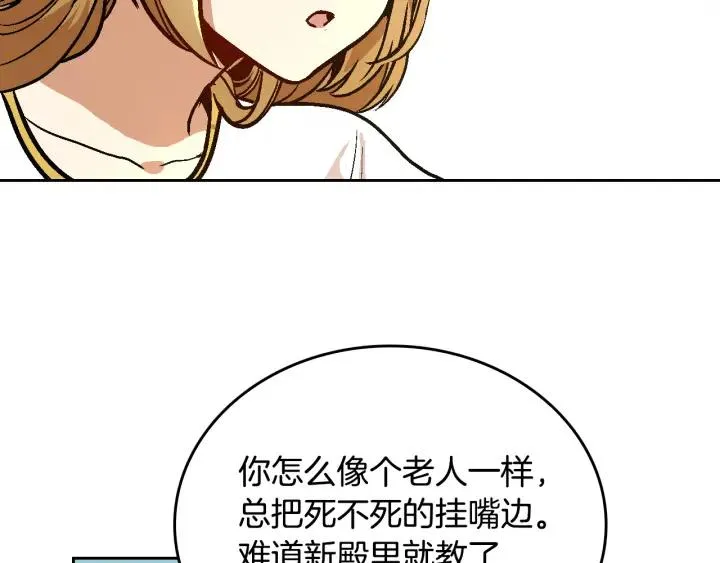 第36话 自己的命运 第107页