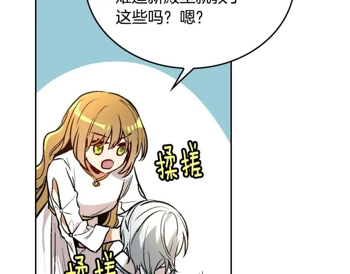 第36话 自己的命运 第108页