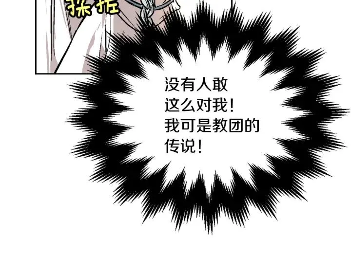 第36话 自己的命运 第109页