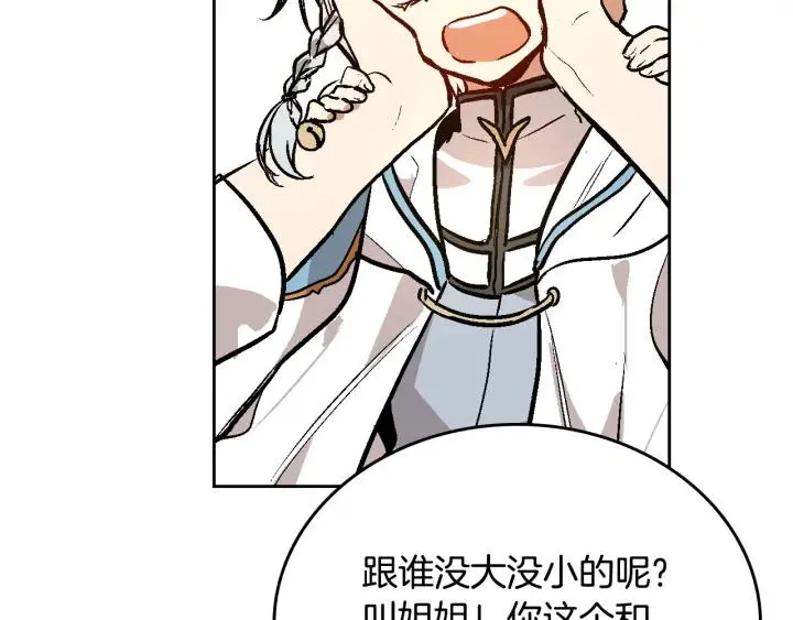 第36话 自己的命运 第111页